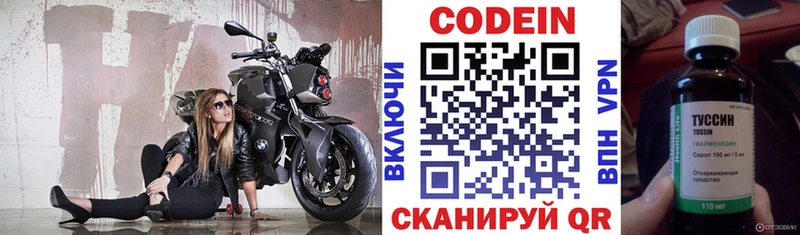 Кодеиновый сироп Lean напиток Lean (лин)  Купить где  Чекалин 