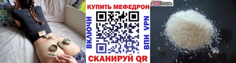 Купить  Чекалин  Мефедрон VHQ 